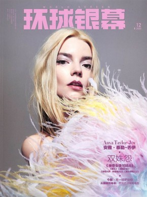 环球银幕期刊